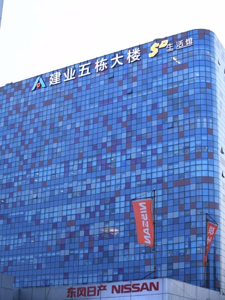 匯藝悅公館寫字樓標識牌